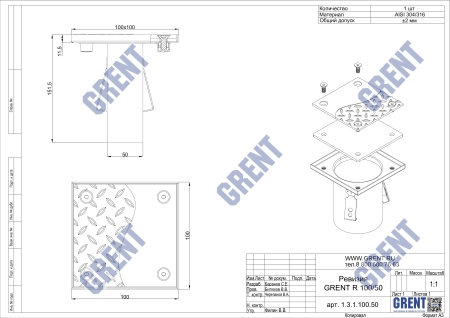 Ревизия GRENT RP 100/50 с рифленой крышкой 