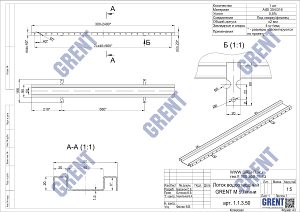 Лоток GRENT M 50